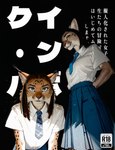 black_hair bottomwear clothed clothing duo female fur green_eyes hair inner_ear_fluff looking_at_viewer necktie school_uniform shirt simple_background skirt smile spots spotted_body spotted_fur text topwear tuft uniform yellow_eyes anonymous_director invoke_high felid feline lynx mammal cover cover_art cover_page hi_res japanese_text