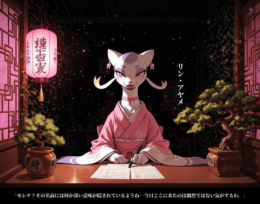 ambient_light anthro asian_clothing bonsai brothel choker clothing cozy dark detailed_background dialogue east_asian_clothing female front_view furniture holding_object holding_pen ivy_(plant) japanese_architecture japanese_clothing jewelry kemono lamp lantern looking_at_viewer necklace night paper particles pen pink_choker pink_jewelry pink_light pink_necklace plant reception receptionist romantic romantic_ambiance sitting solo table talking_to_viewer text rinkamo the_yiff_republic rin_ayame_(the_yiff_republic) generation_5_pokemon mienshao pokemon_(species) absurd_res hi_res japanese_text translated