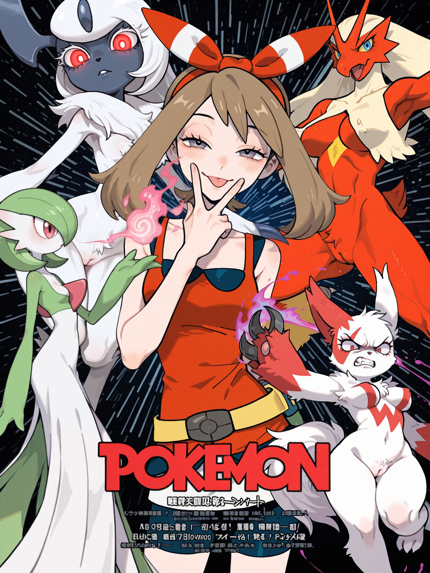 may (nintendo and etc) directed by unknown director